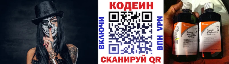 mega Краснообск Кодеин Purple Drank