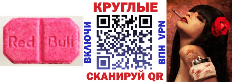 MEGA сайт  Краснообск  Ecstasy 280мг 