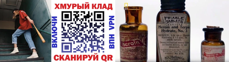 ГЕРОИН гречка  даркнет наркотические препараты  Краснообск  цены наркотик 