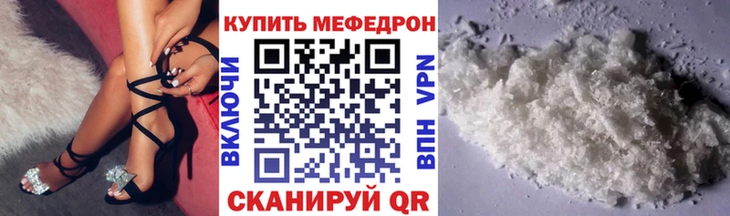 МЯУ-МЯУ VHQ площадка официальный сайт Краснообск где можно купить наркотик