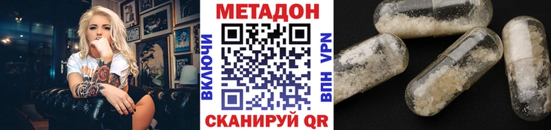 Метадон кристалл  kraken ONION  Краснообск 